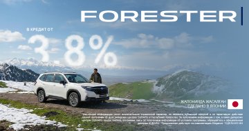 Ваш Subaru Forester ждёт — специальные условия кредитования от 3,8%.