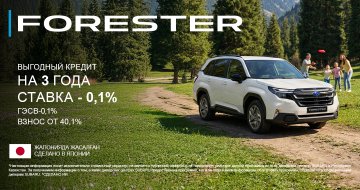 Выгодный кредит! На 3 года ставка – 0,1% (ГЭСВ – 0,1%)